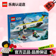 樂高（LEGO）城市組City 兒童積木玩具 男孩女孩兒童生日禮物 60465 航空醫(yī)療救援飛機