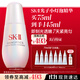 SK-II光子小燈泡美白祛斑淡斑精華液75ml化妝品sk2護膚品套裝生日禮物