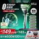 舒適（Schick）【痘敏肌主推款】水次元5智能調壓剃須刀【1刀架6刀頭】高端防刮傷男士手動(dòng)剃須刀刮胡刀 生日禮物送男友 
