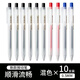 MUJI COM日本i無(wú)印良品MUJI文具筆按動(dòng)中性筆0.5學(xué)生考試按壓水筆黑色筆芯 【新按動(dòng)】6黑2紅2藍 0.5mm x 其他/other