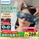 飛利浦（PHILIPS）眼部按摩儀眼部疲勞護眼儀眼睛眼罩藍牙智聯(lián)熱敷按摩器 5101E 生日禮物 教師節禮物 開(kāi)學(xué)禮物