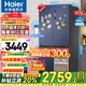 海爾（Haier）冰箱511升EPP超凈六效合一四開(kāi)門(mén)十字對開(kāi)門(mén)一級能效雙變頻風(fēng)冷無(wú)霜家用薄大容量電冰箱 511升四開(kāi)門(mén)+智能NFC+EPP超凈+寬幅變溫