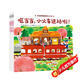 開(kāi)往四季的森林小火車(chē)套裝共5冊 薰久美子著(zhù) 3-6歲  幫助小讀者認識四季