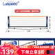 LUSPEEDpickleball匹克球網(wǎng)戶(hù)外運動(dòng)網(wǎng)架室內便攜式移動(dòng)皮克球匹克球球網(wǎng) 3.1米不銹鋼高低可調（網(wǎng)+支架）