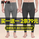 雅鹿保暖褲男士大碼秋冬季加肥加大內衣秋褲胖子男款肥佬特大號襯褲
