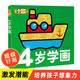 超級好畫-4歲學(xué)畫幼兒童涂色本寶寶學(xué)畫畫入門教程自學(xué)零基礎(chǔ)繪本填色圖畫冊繪畫書2-3-4-5歲寶寶學(xué)畫畫入門兒童簡筆畫大全素材