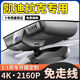 凱迪拉克CT5CT4 XT6 XT5 XT4 XTS ATS-L GT4IQ傲歌專(zhuān)用行車(chē)記錄儀 單鏡頭2160P索尼+128卡 正品【十年質(zhì)保 免費換新】