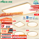 雷士（NVC）吸頂燈智能客廳燈已接入米家APPLED照明燈飾檸夢(mèng)S舒適光 包安裝