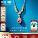 六福珠寶 18K金紅寶石鉆石項鏈 紅寶石14分/鉆石共15分/約2.22克