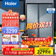 海爾（Haier）冰箱雙開(kāi)門(mén)對開(kāi)門(mén)616升 一級雙變頻 風(fēng)冷無(wú)霜 除菌祛異味家用超大容量電冰箱家電 除菌凈味+616升大容量+黑金凈化+90度直角開(kāi)門(mén)