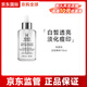 科顏氏安白瓶淡斑精華液VC美白提亮抗氧淡化痘印節日禮物 淡斑精華115ml
