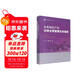 企業(yè)知識產(chǎn)權法律合規管理實(shí)務(wù)指南