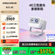 堅(jiān)果（JMGO）N1S 4K三色激光云臺(tái)投影儀家用 超高清白天投墻 智能家庭影院【0.47DMD芯片+1200lm】 N1S 4K