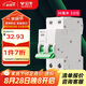 公牛（BULL）空氣開(kāi)關(guān) 2P小型斷路器 2P雙極雙進(jìn)雙出32A 空開(kāi) LB3-63E/32A-2P