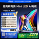 Vidda X Mini 55寸 海信電視 Mini LED 240Hz高刷1300nits 以舊換新家電國家補(bǔ)貼游戲液晶電視機(jī)55V1N-X