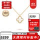 梵克雅寶（Van Cleef & Arpels）項鏈女 四葉草18k玫瑰金幸運小紅花項鏈女士 禮盒七夕情人節禮物 小號 白貝母VCARF69100 9mm