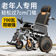 護衛神電動(dòng)輪椅車(chē)老人專(zhuān)用代步智能全自動(dòng)可折疊700w越野爬坡強680 【6】低靠背/40安鋰電池/約55公里