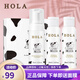 赫拉（HOLA）牛奶雪膚組合套裝美白祛斑補水護膚品化妝品 洗面奶150ml水100ml乳85ml