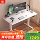 乘勝【國家補貼】智能實(shí)木電動(dòng)升降桌電腦桌桌子 1.4米升降書(shū)桌|白色