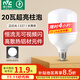 雷士（NVC）LED燈泡球泡節(jié)能燈柱泡E27家用商用照明燈工礦燈20瓦白光6500K