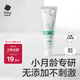 babycare兒童牙膏嬰兒專(zhuān)用乳牙啫喱無(wú)氟配方口腔清潔幼兒護齦20g 6月齡+