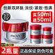 珀萊雅（PROYA）紅寶石面霜女滋潤保濕緊致抗皺潤膚霜女士淡化細紋輕潤輕盈霜3.0 【中性/混干】輕潤霜50g+50g