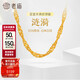 老廟黃金足金水波紋項(xiàng)鏈素鏈經(jīng)典基礎(chǔ)款送生日禮物送女友
