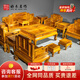好木名作非國標金絲楠（學(xué)名：楠木）沙發(fā)中式客廳古典實(shí)木家具 【預約到廠(chǎng)】免費接送