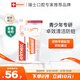 ELMEX艾美適青少年牙膏12-18歲高氟正畸矯正牙齒牙齦清潔護(hù)理兒童牙膏