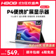 HBOBHBOB便攜式顯示器筆記本電腦擴展屏幕上下分屏折疊雙屏swith手機Ps5外接辦公拓展屏15.6英寸副屏 P4單屏【15.6