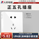 人民電器明裝插座開(kāi)關(guān)面板五孔線盒接線盒86型多孔家用墻壁多功能電源插座 五孔插座