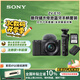 索尼（SONY）ZV-E10L 半畫幅微單相機(jī) 拍攝手柄套裝 黑色 七夕禮物送男友