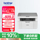 兄弟（brother）DCP-L1638W黑白激光無(wú)線有線網(wǎng)絡(luò)打印機(jī)小型學(xué)生家用辦公一體機(jī)復(fù)印掃描1618W升級(jí)款