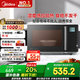 美的（Midea）微碳系列 900W變頻家用微波爐 智能微烤一體機 濕度感應  23L一級能效（PC23M6W）