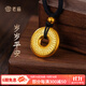 老廟黃金吊墜古法金經(jīng)文平安扣掛墜男女情侶款編繩項(xiàng)鏈送長(zhǎng)輩禮物 約：16g