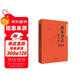 2024政策熱點(diǎn)面對面  中國言實(shí)出版社 第十四屆全國人大會(huì )議學(xué)習政府工作報告輔導讀本學(xué)習問(wèn)答圖