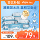 舒潔（Kleenex）羊駝濕廁紙80抽*10包 (800抽)清潔濕紙巾私處清潔EDI純水