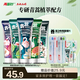 兩面針（LMZ）青蒿植物護齦牙膏 清新口氣 健白抗敏 5支600g 國貨老牌 家庭裝