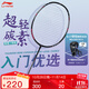 李寧（LI-NING）羽毛球拍雷霆小鋼炮全碳素入門(mén)級進(jìn)攻型球拍可高磅單拍初學(xué)者學(xué)生 雷霆小鋼炮 黑色 5U【單拍】 25磅（推薦磅數，適合大多數人）默認穿線(xiàn)