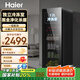 海爾（Haier）【帶冷凍室旗艦款】客廳冰吧家用冷藏柜辦公室冰箱小型水果茶葉保鮮柜飲料展示柜紅酒柜 獨立冷凍+黑金凈化+電子控溫136升 海爾高端冰吧保鮮柜