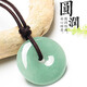 緬甸翡翠國風(fēng)飄花綠色項鏈平安扣玉墜玉佩掛件節日禮物玉石配證書(shū) 小家碧玉款（19mm）配掛繩+禮盒