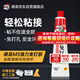德高免釘膠強力膠免打孔玻璃膠犀利瓷磚膠廚衛五金掛件掛鉤密封膠50g