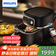 飛利浦（PHILIPS）全新變速空氣炸鍋8.3L大容量智能烹飪精準控溫不用翻面APP智能菜譜HD9880