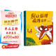 精裝硬殼繪本兒童自我保護(hù)安全教育繪本 別讓狐貍偷孩子（學(xué)會(huì)自我保護(hù) 遠(yuǎn)離人販子）3-6歲 