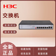 華三千兆POE交換機S1208V-PWR/HPWR非網(wǎng)管8口企業(yè)級桌面型網(wǎng)絡(luò )分流器 LS-1208V-PWR