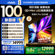 Vidda 發(fā)現X Pro 2026款 100英寸 330Hz超高刷低反屏 4224分區QD-Mini LED以舊換新國家補貼100VX5Q-PRO