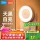美的（Midea）光感小夜燈氛圍床頭燈家用過道起夜感應(yīng)燈母嬰喂奶壁燈節(jié)日裝飾燈