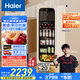 海爾（Haier）【小紅花套系】133L雙溫客廳辦公室冷藏柜冰吧家用茶葉飲料水果蔬菜保鮮柜展示小冰箱DS0133LH9EY1