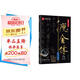 華夏萬(wàn)卷毛筆字帖 千字文宋徽宗瘦金體臨帖原帖精修初學(xué)者入門(mén)教程臨摹字帖成人控筆瘦金體練字帖 控筆