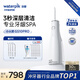 潔碧沖牙器【小火箭】GS10PRO-12潔凈白 洗牙器水牙線(xiàn)潔牙器預防牙結石家用立式?jīng)_洗器 生日禮物贈禮